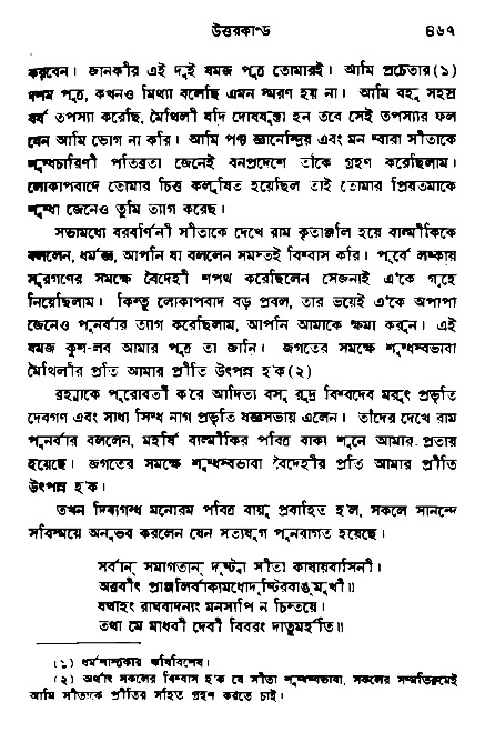 Ramayan